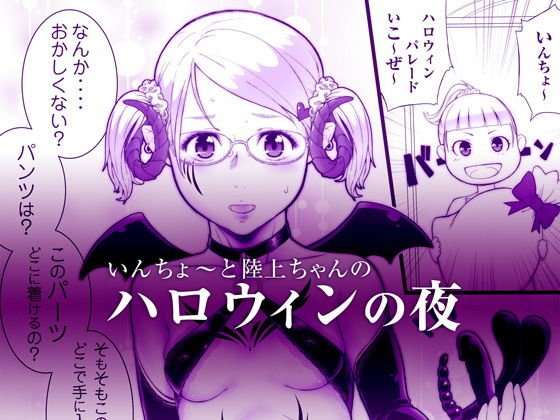【zip】ハロウィンの夜 メイン画像