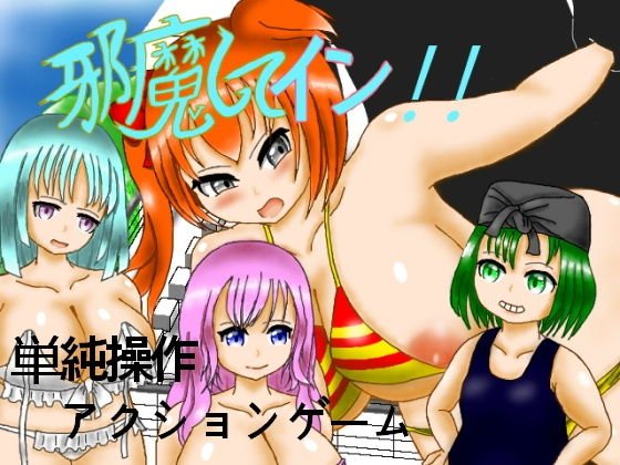 Disturb me in! ! メイン画像