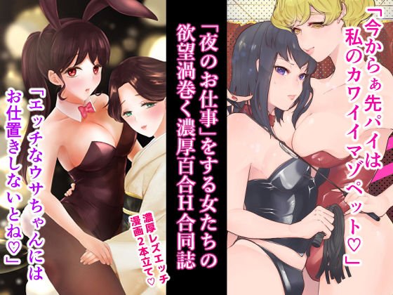 夜のお仕事ガールズ合同誌PINK NEON メイン画像