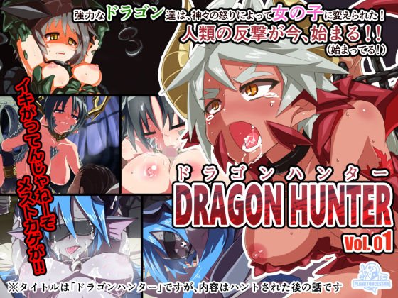 Dragon Hunter Vol.01