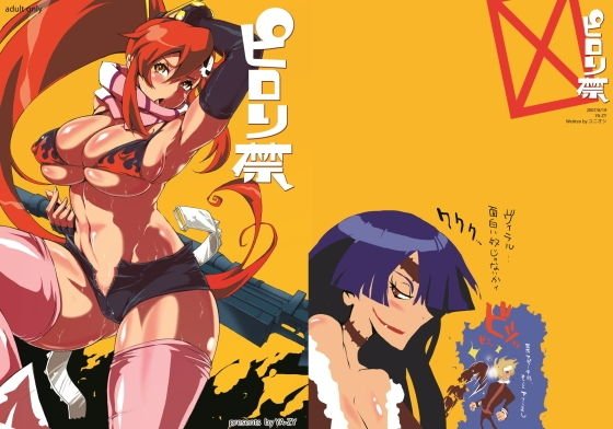 ピロリ禁 メイン画像
