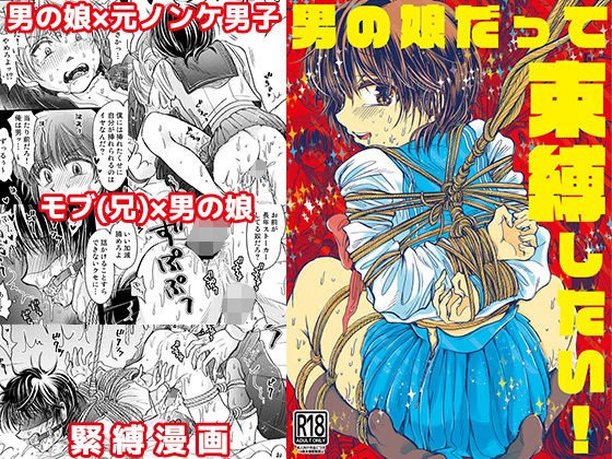 I want to bond even a man's daughter! メイン画像