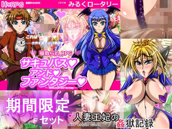 期間限定Fセット メイン画像
