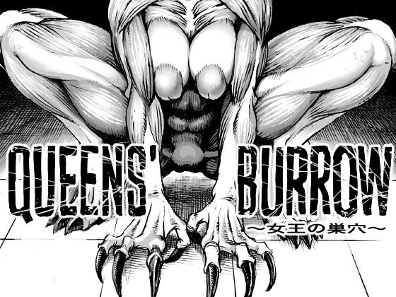 QUEENS’ BURROW ~Queen's Burrow~ メイン画像