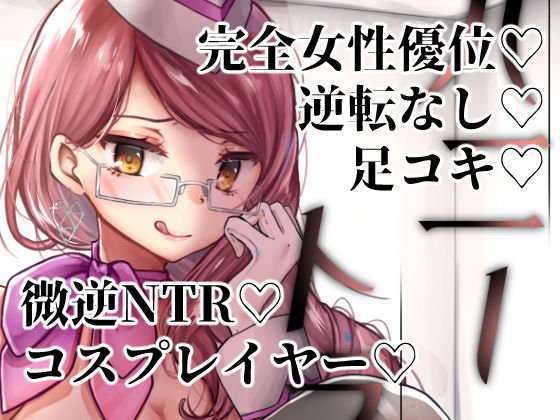 ハニートラップ メイン画像