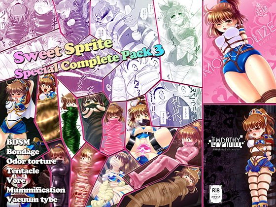 SweetSprite Special Complete Pack 3 メイン画像