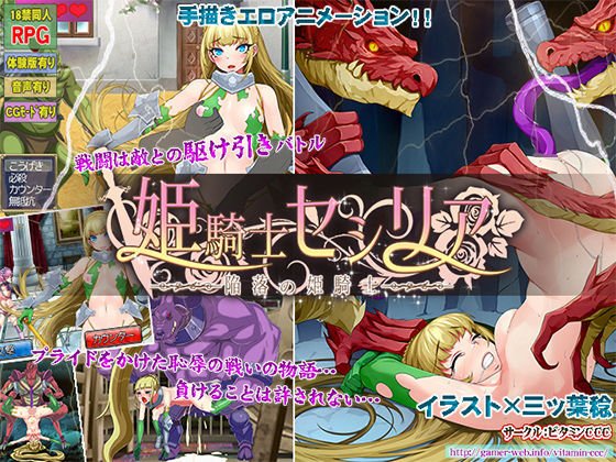 姫騎士セシリア--陥落の姫騎士-- メイン画像