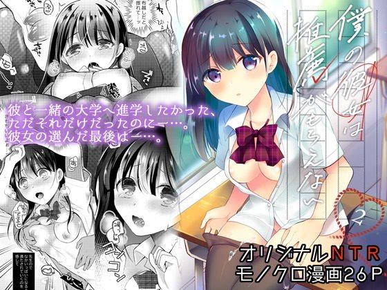 僕の彼女は推薦がもらえない2 メイン画像