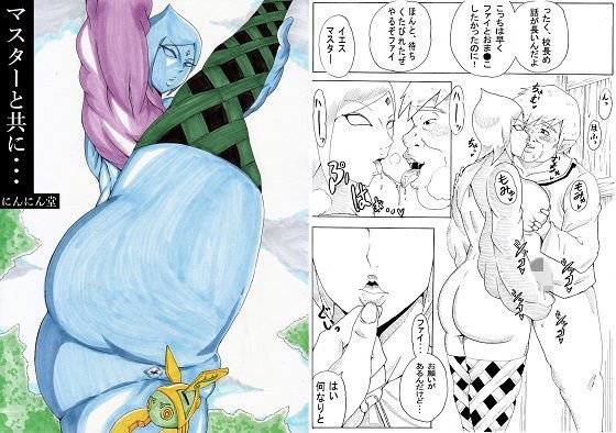 マスターと共に・・・ メイン画像