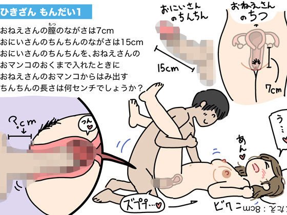 【無料】よい子のためのあたらしい教科書v1 メイン画像