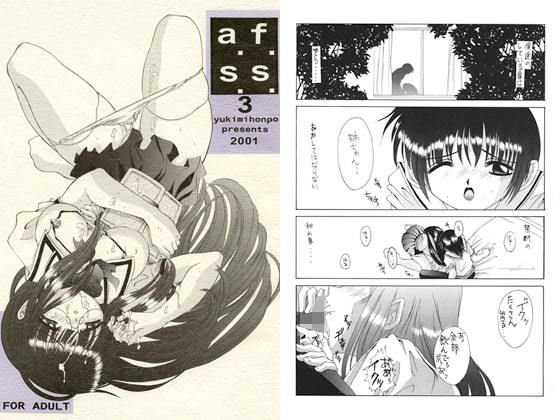 a.f.s.s 3 メイン画像
