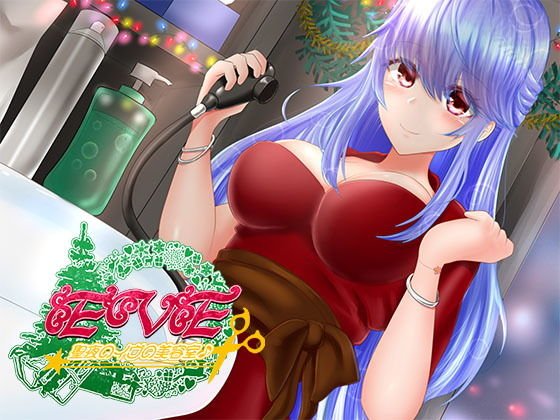聖夜のイヴの美容室♪〜クリスマスに向けて、もっとかっこよくなってくださいね♪〜 メイン画像