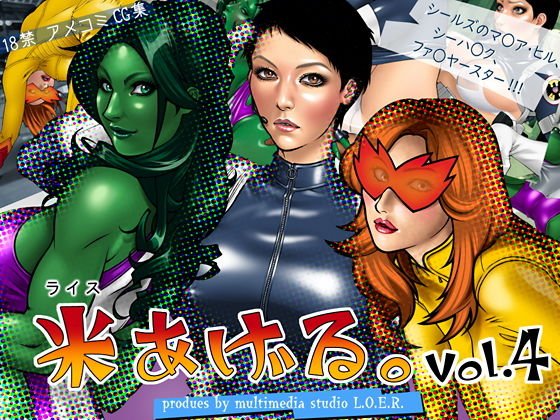 I will give you rice. vol.4 メイン画像