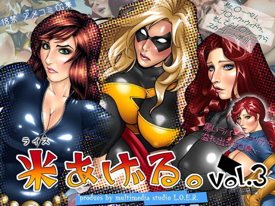 米あげる。vol.3 メイン画像