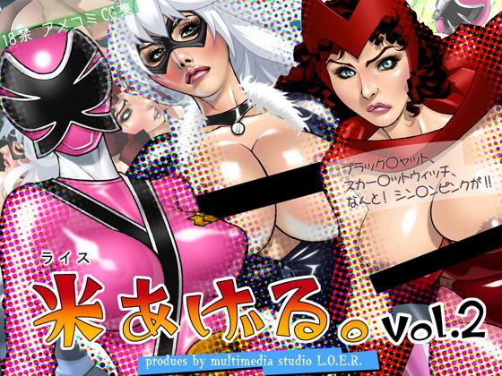 米あげる。vol.2 メイン画像