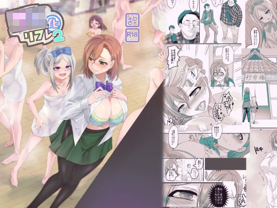 JK化リフレ2〜女の子になって女の子とイチャイチャできるお店〜 メイン画像