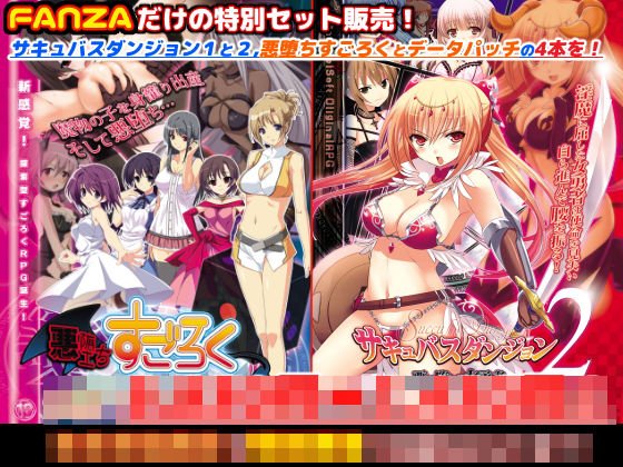 年末年始「キャラメルソフト」FANZA限定スペシャルセット！ メイン画像