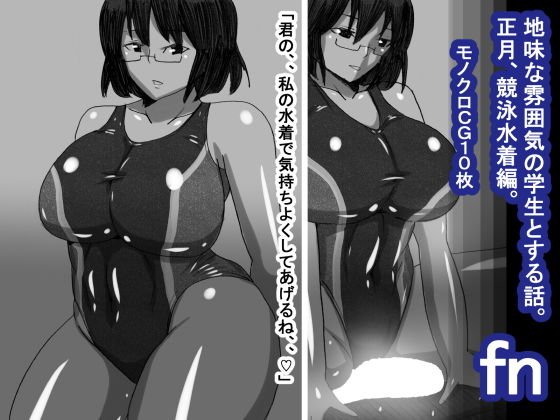 fn メイン画像