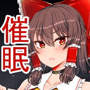 楽園の素敵な恋人 偽―少女催●中― メイン画像
