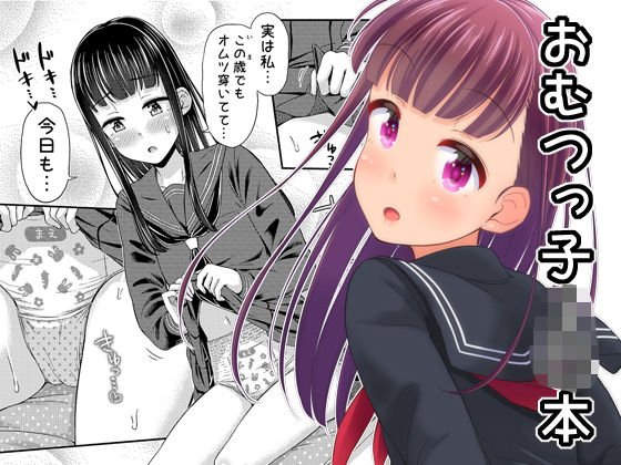37.2℃のゆうわく。 メイン画像