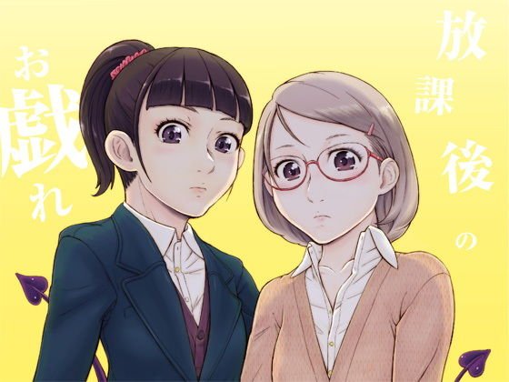 Play after school メイン画像