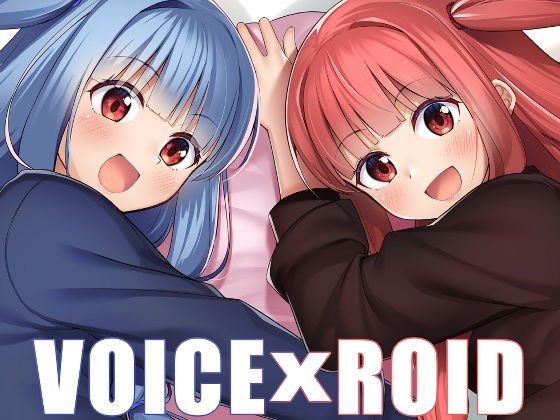 VOICExROID メイン画像
