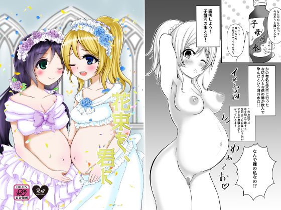 花束を、君に メイン画像
