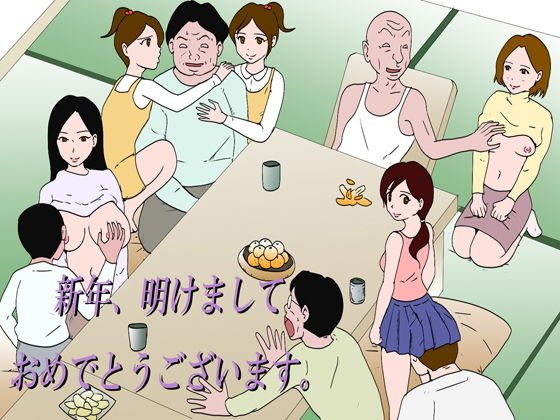 「新年、明けましておめでとうございます。」 メイン画像