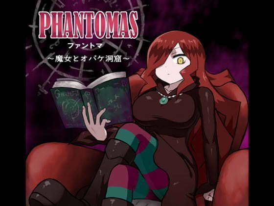 PHANTOMAS〜魔女とオバケ洞窟〜 メイン画像