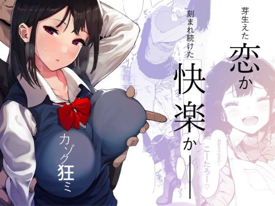 カゾク狂ミ メイン画像