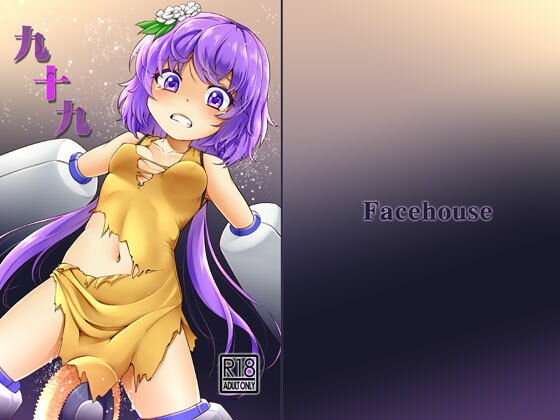 Ninety-nine メイン画像