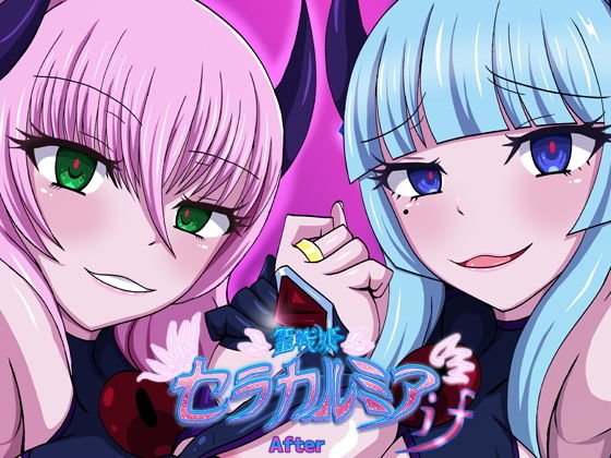 聖戦姫セラカルミアif After・フノン＆コチョウ メイン画像