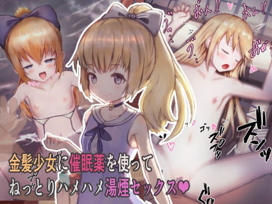 Blond girl event ● Soothing Saddle fumes sex with medicine メイン画像
