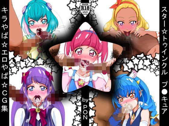 キラやば☆エロやば☆CG集 メイン画像