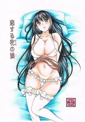恋する牝の娘 メイン画像