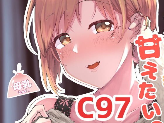 相葉夕美に甘えたいっ！！ メイン画像
