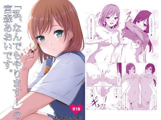 「私、なんでもやります！」の宮森あおいです。 メイン画像