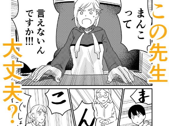 性教育2％ メイン画像