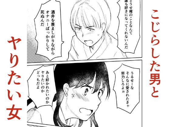 セックスの誘い方4 メイン画像