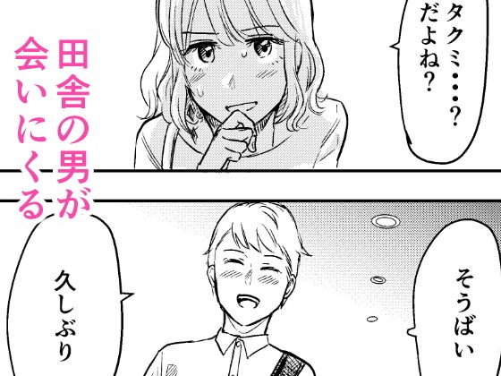 セックスの誘い方2 メイン画像