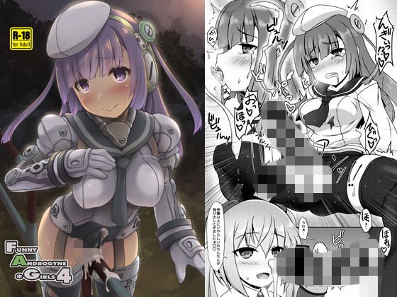 FUNNY ANDROGYNE GIRLS 4 メイン画像