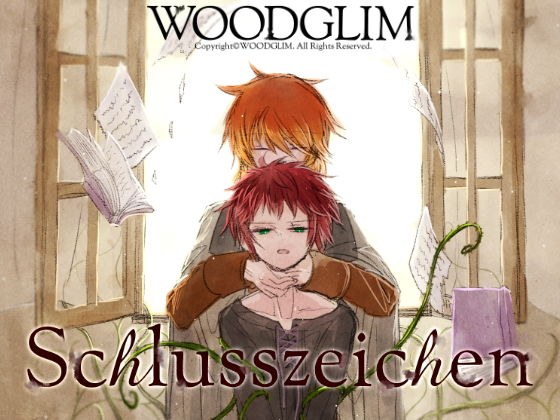 Schlusszeichen メイン画像