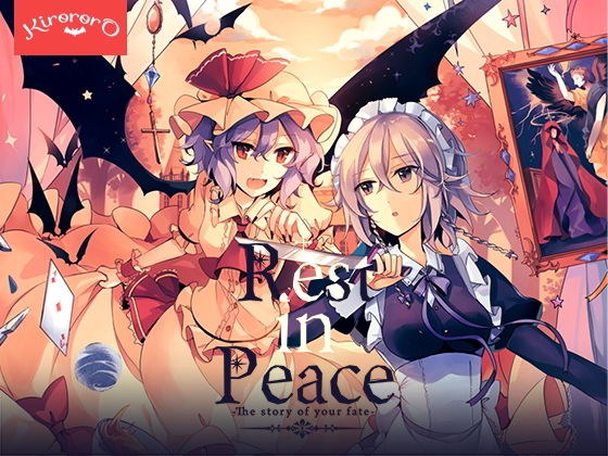 Rest in peace総集編 メイン画像