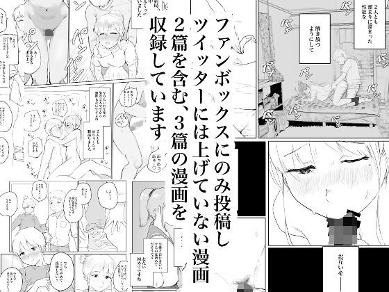 サークルゴミリズム2019ツイッターまとめ本別冊 メイン画像
