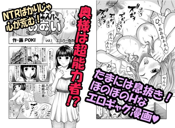 天然エスパーあおい メイン画像