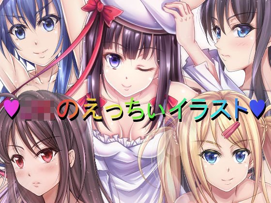 JK達のエッチなイラスト集 メイン画像