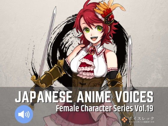 Japanese Anime Voices:Female Character Series Vol.19 メイン画像