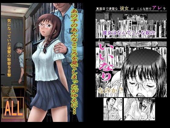 あの子のあんなところを見てしまったがゆえに… メイン画像