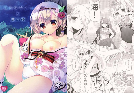 ユカタヴィラと夏の夜 メイン画像
