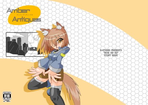 AmberAntiques メイン画像